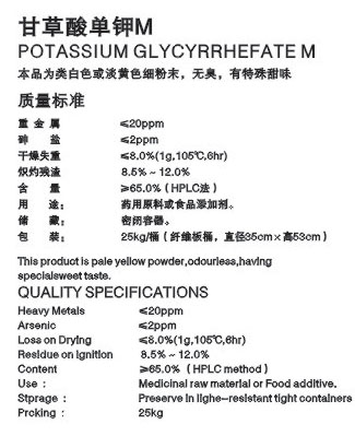 Potassium Glycyrrhefate M